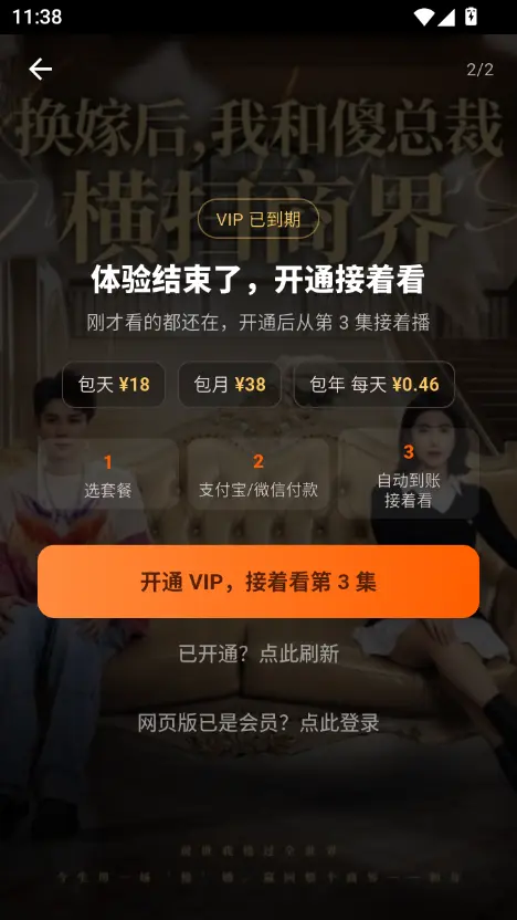 51短剧app 观看与解锁